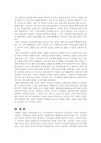 [사회문제론] 입양문제-20