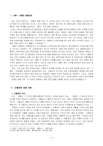 간통죄 존폐에 관한 논란-2