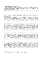 간통죄 존폐에 관한 논란-5
