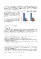 간통죄 존폐에 관한 논란-7