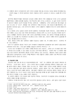 간통죄 존폐에 관한 논란-8