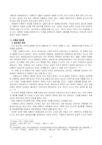 간통죄 존폐에 관한 논란-9