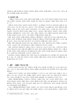 간통죄 존폐에 관한 논란-10