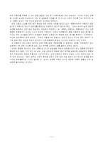 간통죄 존폐에 관한 논란-11