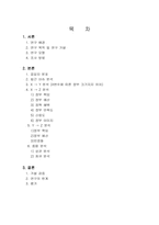 정부 역할에 대한 인식 조사-2