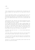 정부 역할에 대한 인식 조사-3