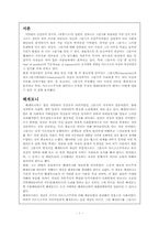 Gramscism Analysis 그람시즘 분석-3
