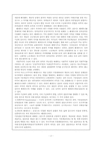 Gramscism Analysis 그람시즘 분석-4