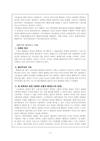 Gramscism Analysis 그람시즘 분석-5