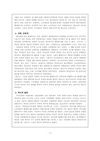 Gramscism Analysis 그람시즘 분석-6