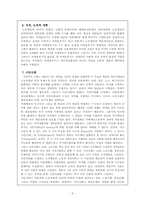Gramscism Analysis 그람시즘 분석-7