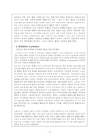 Gramscism Analysis 그람시즘 분석-8