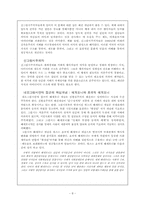 Gramscism Analysis 그람시즘 분석-10