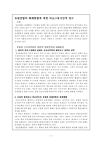 Gramscism Analysis 그람시즘 분석-11