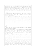 Gramscism Analysis 그람시즘 분석-12