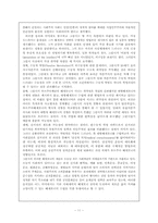 Gramscism Analysis 그람시즘 분석-13
