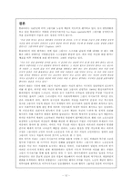 Gramscism Analysis 그람시즘 분석-14