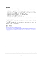 Gramscism Analysis 그람시즘 분석-16