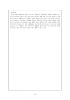 Gramscism Analysis 그람시즘 분석-19