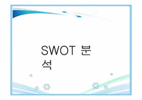 [광고 매체론] 유한킴벌리 화이트 매체분석-17