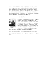 러시아 혁명 레포트-3