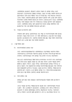 러시아 혁명 레포트-5