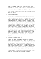 러시아 혁명 레포트-9