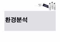 케라시스 광고매체계획-3