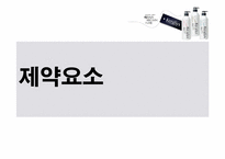 케라시스 광고매체계획-10