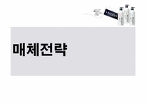 케라시스 광고매체계획-18