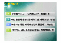 서해안 기름유출로 인한 수산업의 패해-3