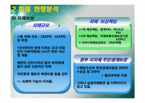 서해안 기름유출로 인한 수산업의 패해-9