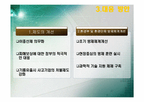 서해안 기름유출로 인한 수산업의 패해-10