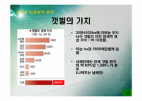 서해안 기름유출로 인한 수산업의 패해-14