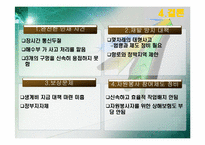 서해안 기름유출로 인한 수산업의 패해-16