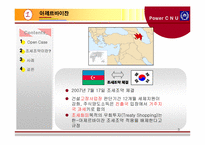 국제조세조약 레포트-3