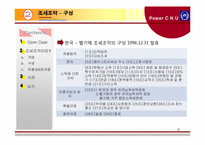 국제조세조약 레포트-6