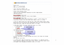 국제조세조약 레포트-7