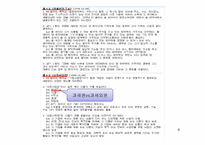 국제조세조약 레포트-8