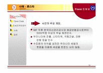 국제조세조약 레포트-18