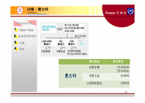 국제조세조약 레포트-19