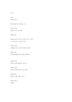 [영화와 사회심리] 영화를 통해 본 사회 심리-12