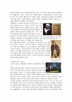 미술 속의 에로티시즘-9