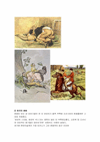 미술 속의 에로티시즘-12