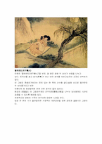 미술 속의 에로티시즘-15