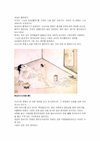 미술 속의 에로티시즘-17