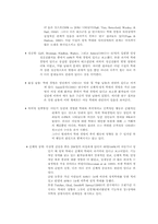 아동 성범죄의 현 주소와 원인, 간호중재-5