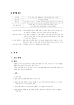 아동 성범죄의 현 주소와 원인, 간호중재-6