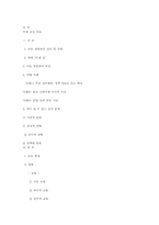 아동 성범죄의 현 주소와 원인, 간호중재-12