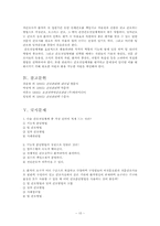 간호전달체계 레포트-11
